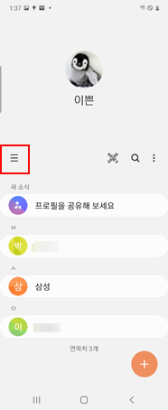 메뉴(왼쪽 가로줄 3개)