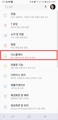  디스플레이