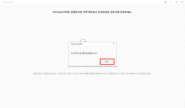 확인