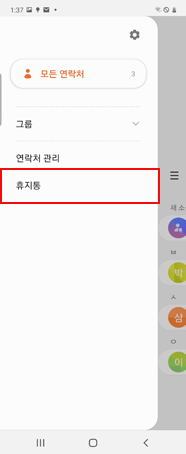 휴지통