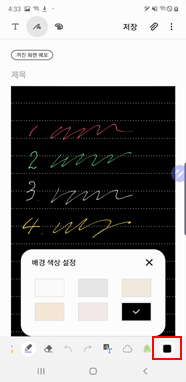 배경 색상 설정