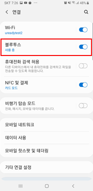 블루투스