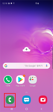전화 앱
