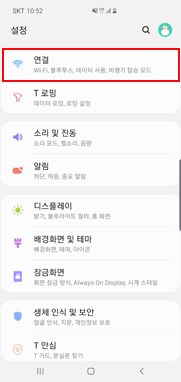 연결