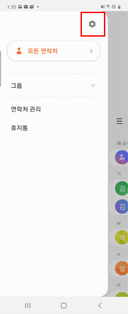 설정(톱니바퀴 모양)