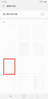 템플릿 선택