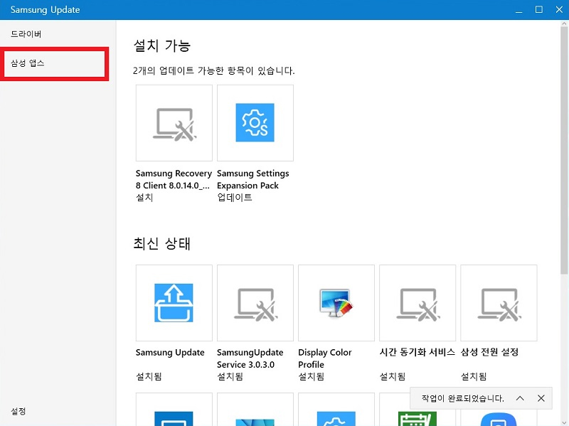 노트북 키보드에서 펑션키가 동작하지 않으면 삼성앱스에서 samsung settings 설치하기