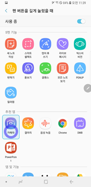 설정할 앱 선택