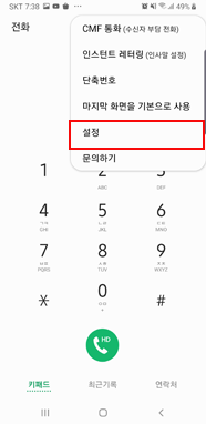 설정