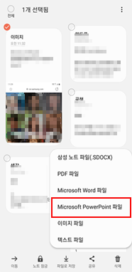 마이크로 소프트 파이포인트 ppt