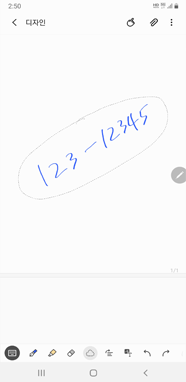 대각선으로 쓴 글씨를 펜으로 동그라비 치세요