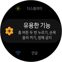 유용한 기능
