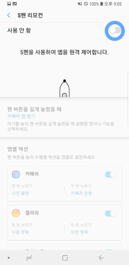 기능 활성화