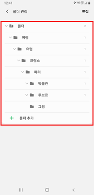 폴더 관리
