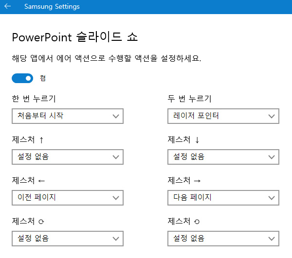 Power Point  슬라이드 쇼 시작 및 종료 페이지 이동 레이저 포인터 기능