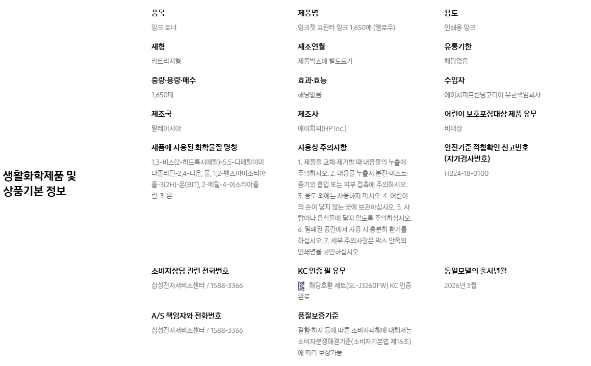 Y315 잉크