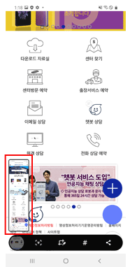 스크롤 캡처 화면