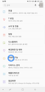 유용한 기능