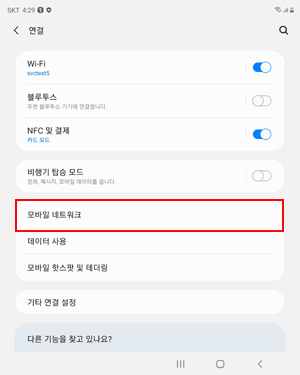 모바일 네트워크