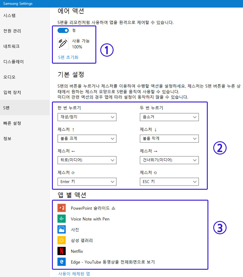 연결된 상태에서 에어 액션 사용이 가능합니다