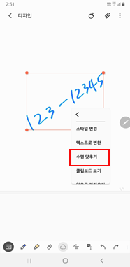 수평 맞추기 선택