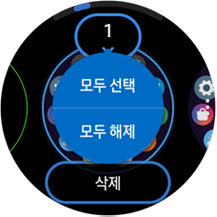 모두 선택
