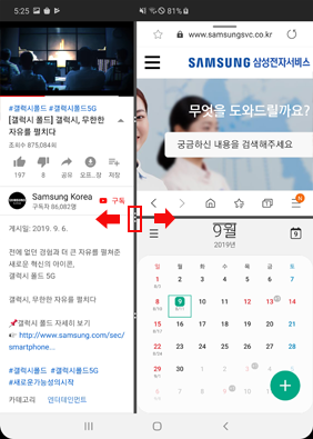 좌우 이동하여 화면 크기 조절 가능