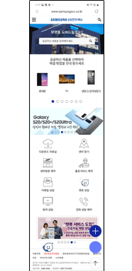 긴 화면 스크롤 캡처가 완료됨