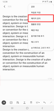 페이지 관리