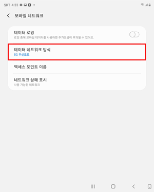데이터 네트워크 방식