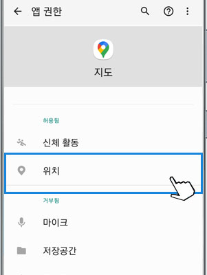 위치
