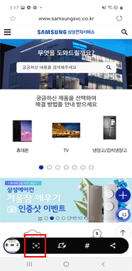 하단 캡처 툴바 아래 방향 아이콘