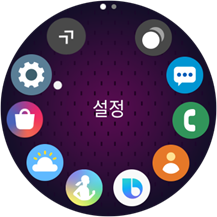 설정