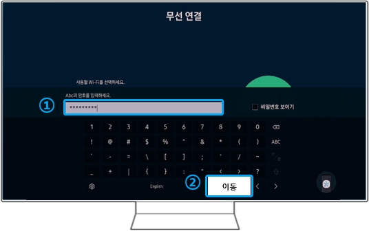 무선 연결 - 연결 가능한 Wi-Fi를 선택해 주세요.