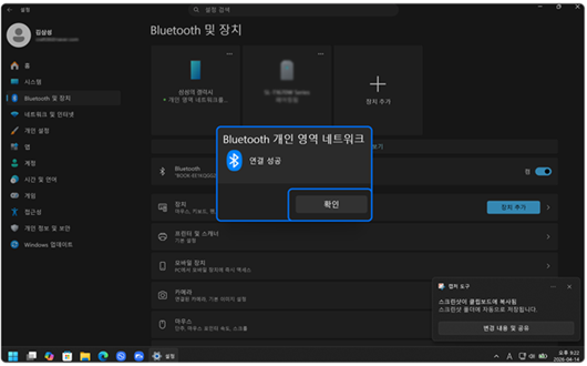 액세스 지점 선택후 확인을 누르세요