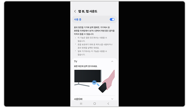 TV로 미러링되어 휴대전화화면이 표시됩니다