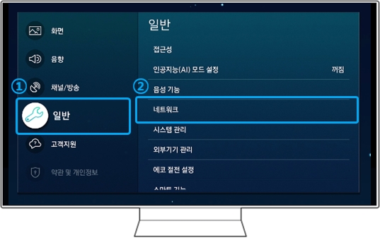 메뉴에서 일반 → 네트워크를 선택해 주세요.