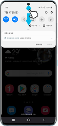 상단바를 아래로 미세요