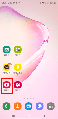 카메라