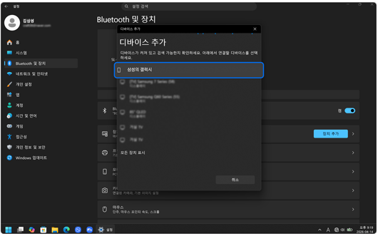 연결할 디바이스를 선택하세요