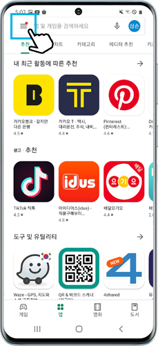 왼쪽 상단 메뉴