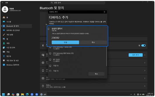 연결을 눌러주세요