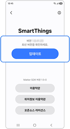 최신 버전 여부를 확인하고 필요시 업데이트 하세요
