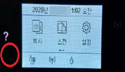 SL-J1770FW 조작부에서 팩스 아이콘이 없어졌을때 조작부 화면에서 팩스 아이콘이 없어질때 제품 조작부 홈 화면에서 뒤로 화살표 이미지 뒤로 버튼(물음표 바로 아래 부분)을 연속으로 4번 누르세요