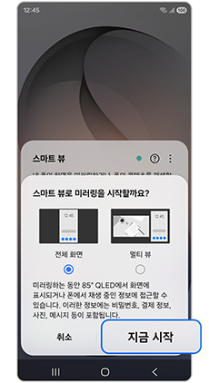 지금 시작을 선택하세요