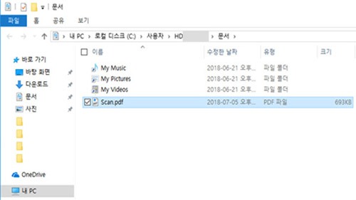 문서 폴더에 scan.pdf 파일로 저장된 예시 화면