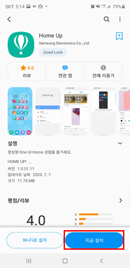 지금 설치