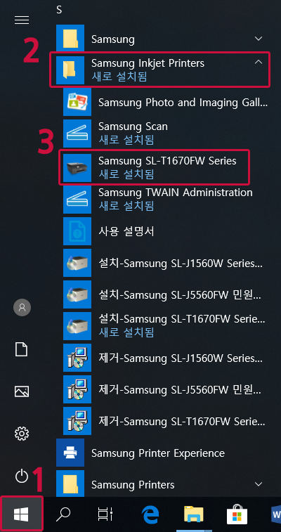 시작버튼 눌러 삼성 잉크젯 프린터항목에 삼성 sl-T1670 아이콘 선택 화면