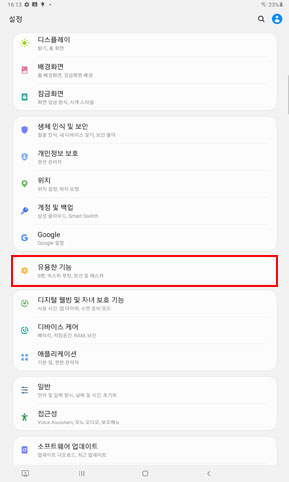 ① 유용한 기능