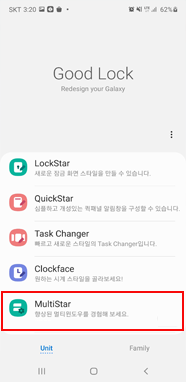 Multi Star 선택 